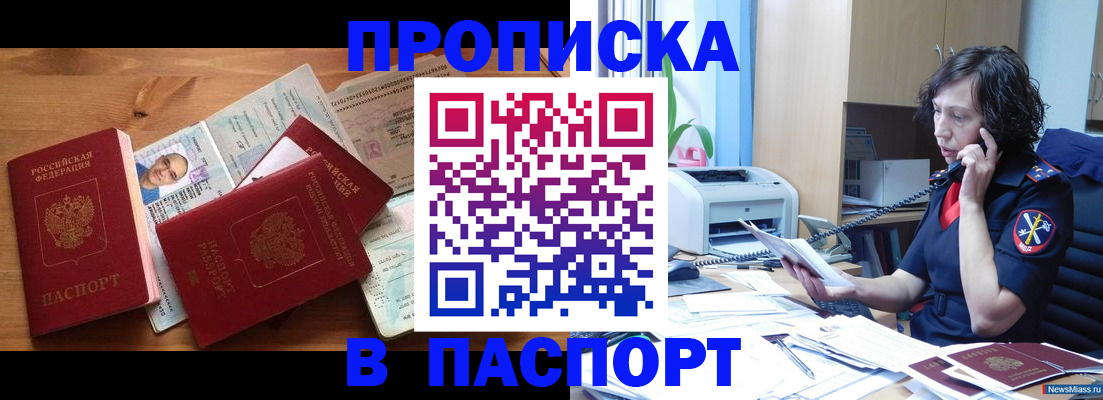 временная регистрация для всех в Энгельсе