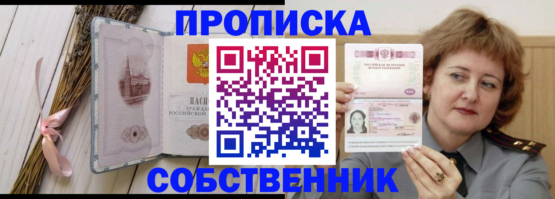 регистрация в Энгельсе