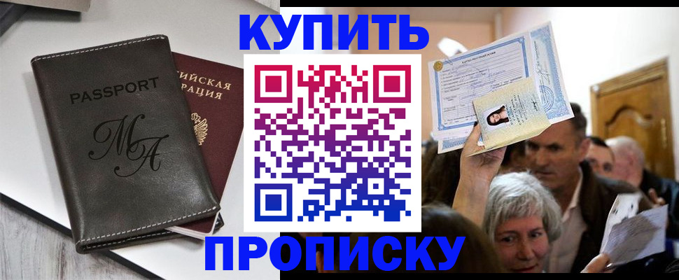 временная регистрация для школы в Энгельсе