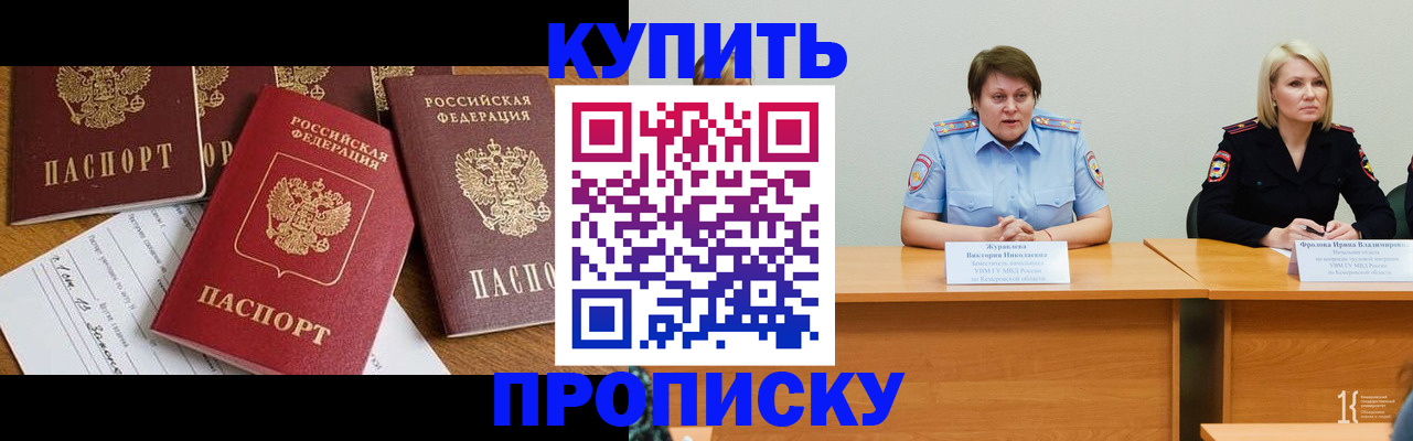 временная регистрация поиск в Энгельсе