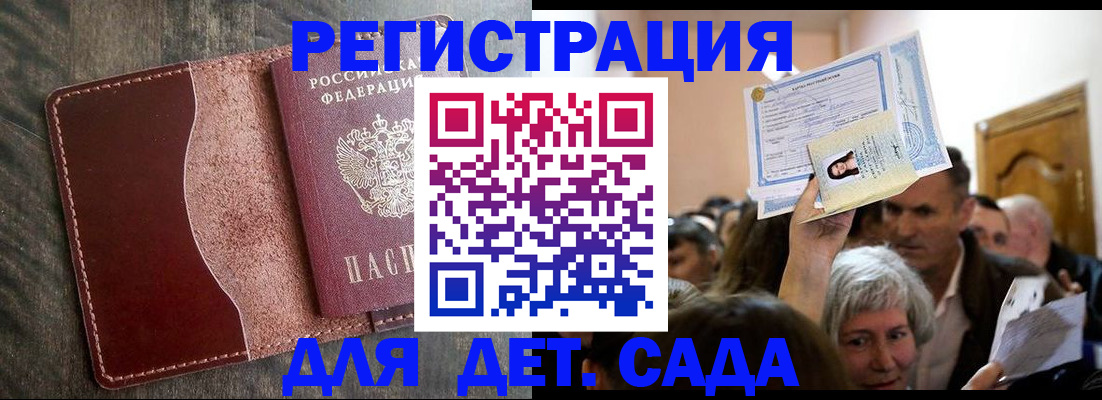 временная регистрация надежно в Энгельсе